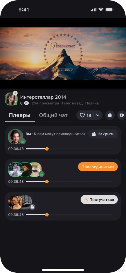 Экран комнаты Fliji: несколько плееров одного видео с общим таймкодом