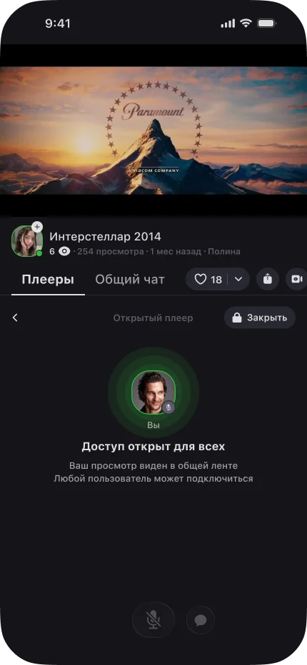 Экран доступа к плееру в Fliji: просмотр открыт для всех и виден в общей ленте