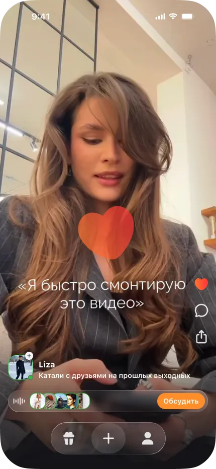 Лента коротких видео Flips: лайк двойным касанием и кнопка «Обсудить»