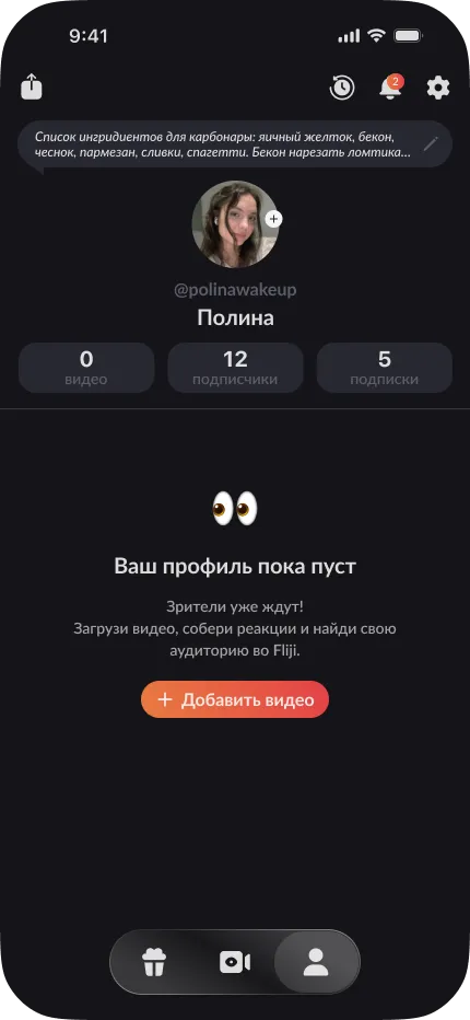 Профиль пользователя Fliji с видео, подписчиками и подписками