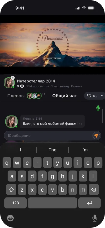 Общий чат комнаты Fliji с сообщением участника и полем ввода